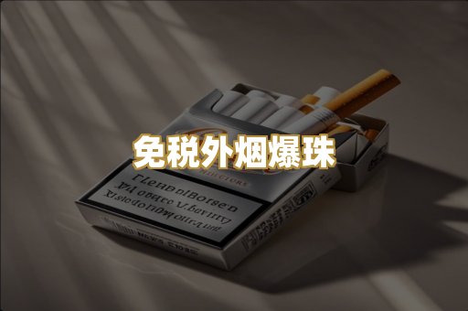 越代代工香烟